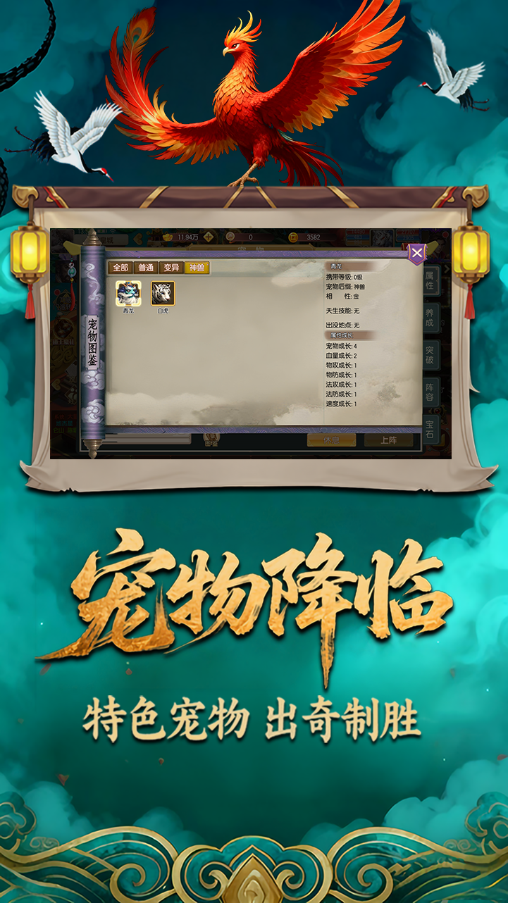 仙榜跑跑西游记手游特色图