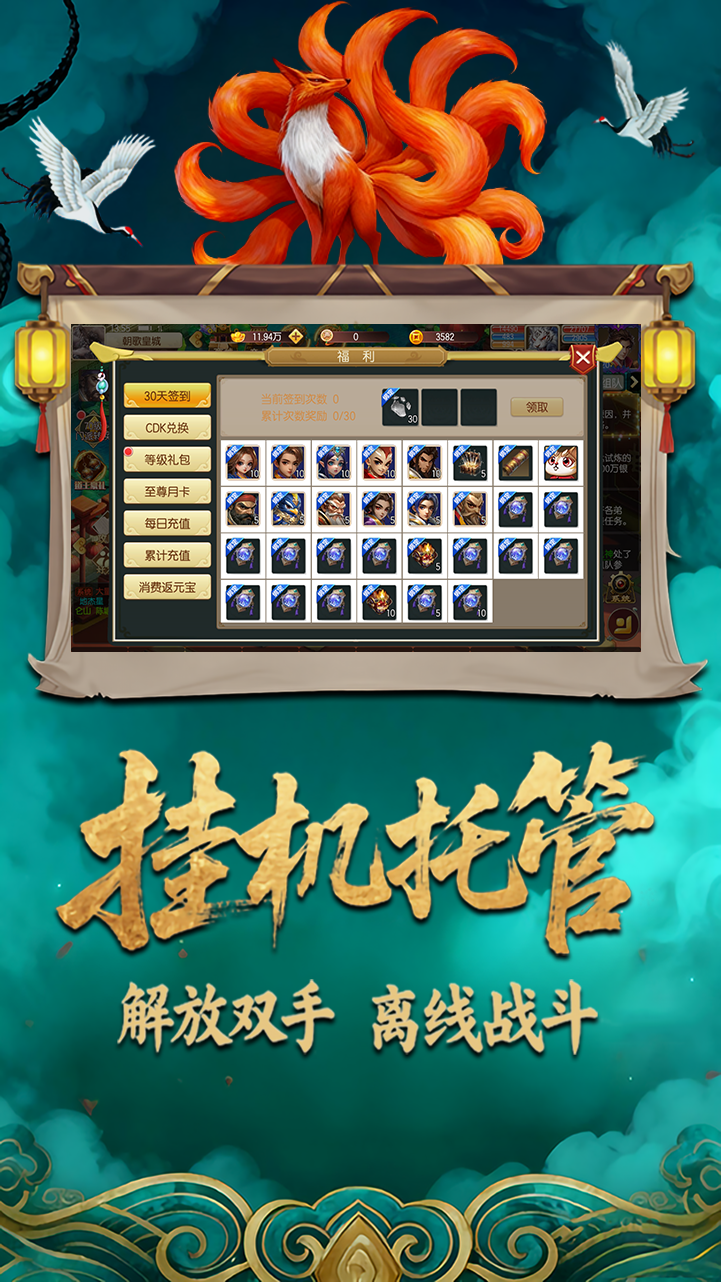 仙榜跑跑西游记手游特色图